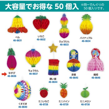 七夕でんぐり 大容量50個入り ササガワ