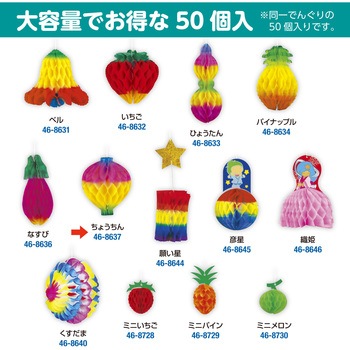 七夕でんぐり 大容量50個入り ササガワ