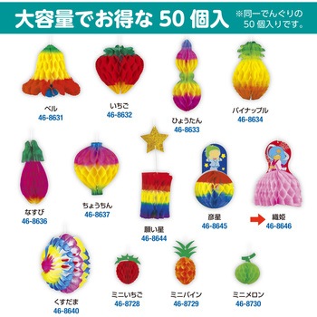 七夕でんぐり 大容量50個入り ササガワ