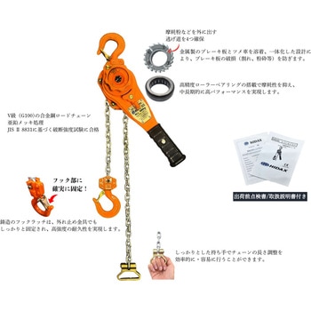 HIDAX レバーホイスト NKシリーズ コンドーテック