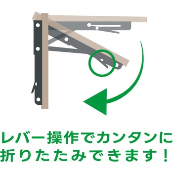 ステンレス ワンタッチ式折りたたみ棚受け NewHikari