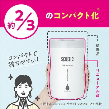 スコッティ ウェットティッシュ 消毒 アルコール 本体 日本製紙クレシア