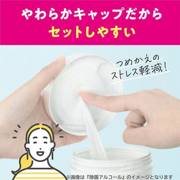 スコッティ ウェットティッシュ 除菌 アルコール つめかえ用 日本製紙クレシア