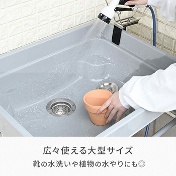 ガーデンシンク 流し台 屋外 樹脂製 YAMAZEN(山善)