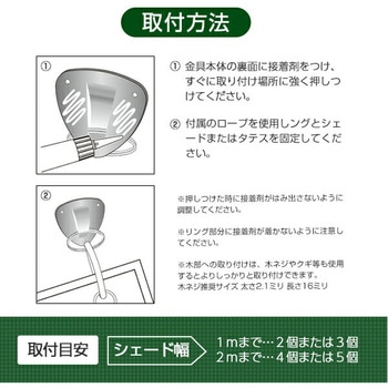 接着式 壁付け金具 シェード・オーニング用 YAMAZEN(山善)