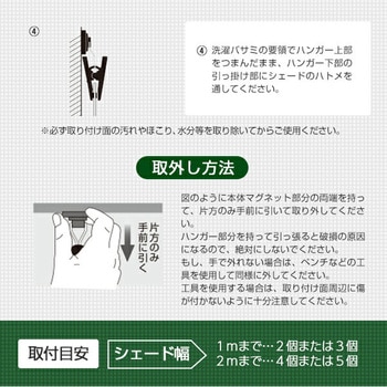 マグネット式 クリップフック シェード・オーニング用 YAMAZEN(山善)
