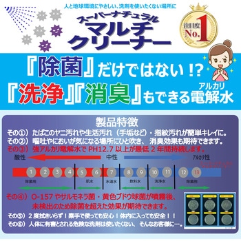 スーパーナチュラルマルチクリーナー420ml+ディゾルビット100ml ドーイチ