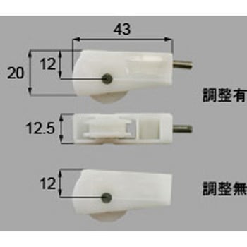 戸車(部品) トステム(LIXIL)