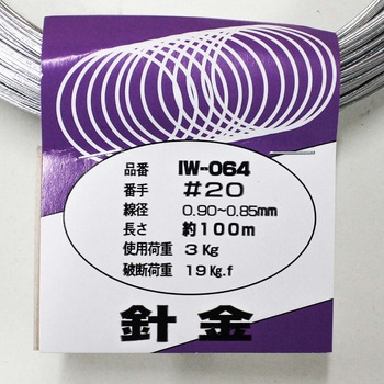針金 アイアイ