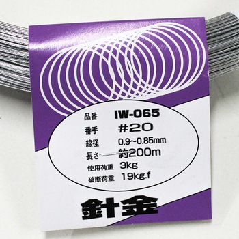 針金 アイアイ