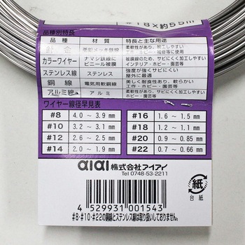 ステンレス線 アイアイ