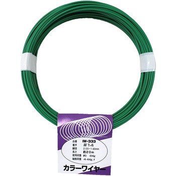 カラーワイヤー アイアイ
