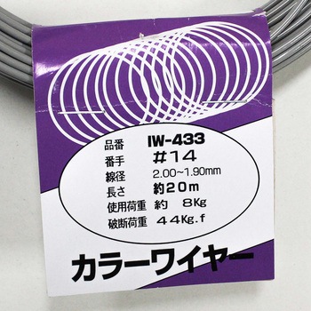 カラーワイヤー アイアイ