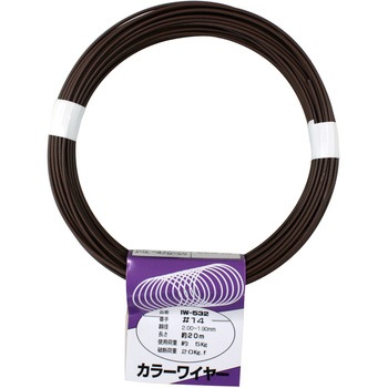カラーワイヤー アイアイ