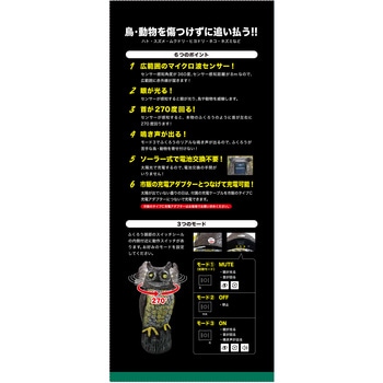 パニックふくろう2 眼に用心 セフティー3