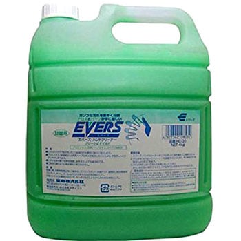 エバーズ ハンドクリーナー EVERS
