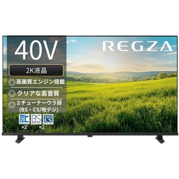 液晶テレビ REGZA