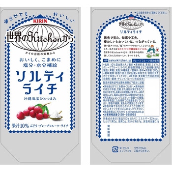 世界のKitchenから ソルティライチ パウチ - キリン