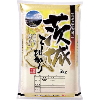 【袋のみ】 豊穣の地・茨城こしひかり アサヒパック