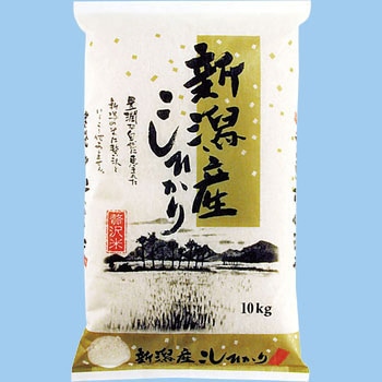 【袋のみ】 越後平野・新潟産こしひかり アサヒパック