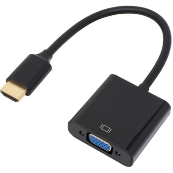 HDMI - VGA変換ケーブル アイネックス