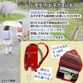 超軽量 晴雨兼用折りたたみ傘 パークレーン