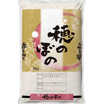 【袋のみ】 穂のぼの アサヒパック
