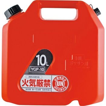 プラスチック携行缶 YAZAWA