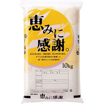 【袋のみ】 恵みに感謝 アサヒパック
