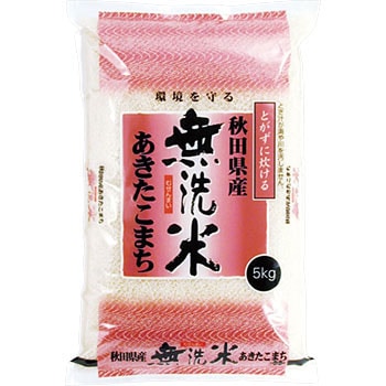 【袋のみ】 さざ波無洗米ピンク・秋田県産あきたこまち アサヒパック