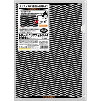 トリック!クリアフォルダ ヒサゴ