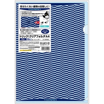 トリック!クリアフォルダ ヒサゴ