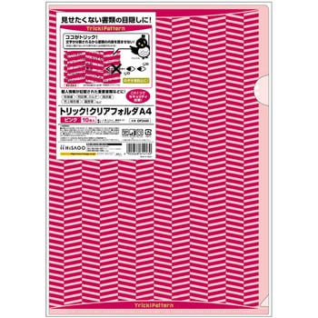 トリック!クリアフォルダ ヒサゴ