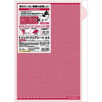 トリック!クリアシート ヒサゴ