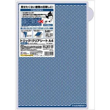 トリック!クリアシート ヒサゴ