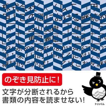 トリック!クリアシート ヒサゴ