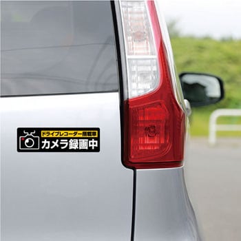 ドライブレコーダーシール ヒサゴ