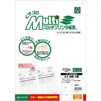 高評価在庫 ヒサゴ マルチプリンタ帳票 A3 カラー 4面 8穴 murauchi.co