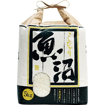 【袋のみ】 くにがまえ・魚沼こしひかり アサヒパック