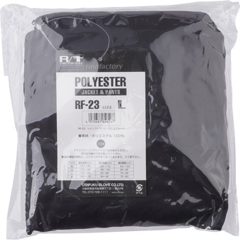 ヤッケパンツ上下セット おたふく手袋