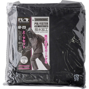 ヤッケパンツ上下セット おたふく手袋