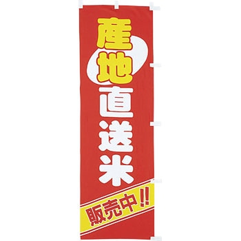 産地直送米 アサヒパック