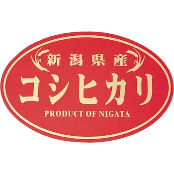 超高級箔押し銘柄シール アサヒパック