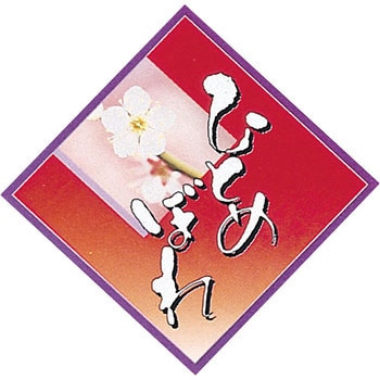 【シール】菱形シール アサヒパック
