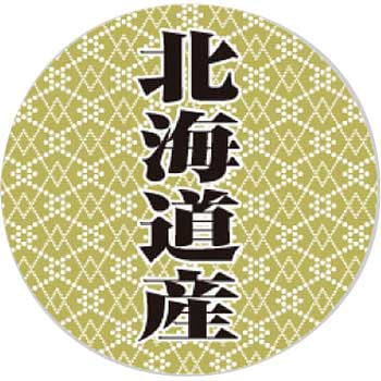 【シール】産地丸丸シール アサヒパック