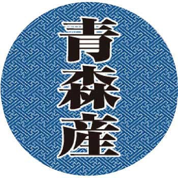 【シール】産地丸丸シール アサヒパック