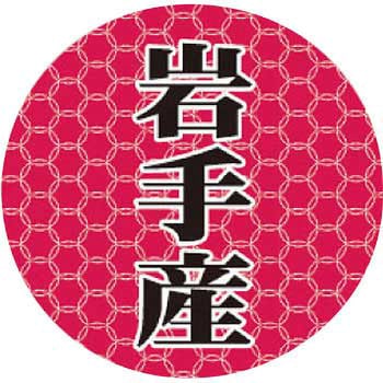 【シール】産地丸丸シール アサヒパック