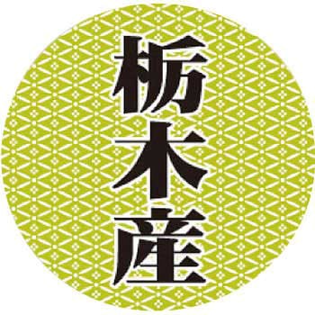 【シール】産地丸丸シール アサヒパック