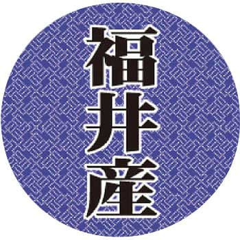 【シール】産地丸丸シール アサヒパック