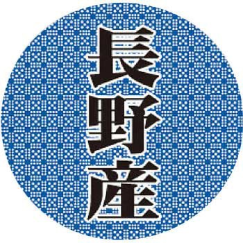 【シール】産地丸丸シール アサヒパック